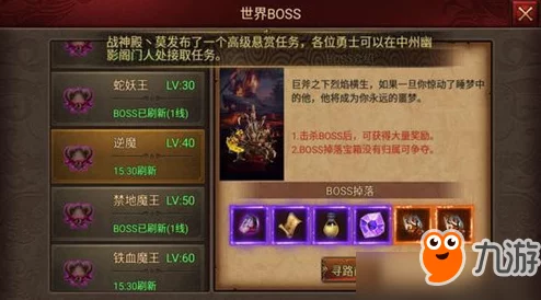 传奇世界3D手游攻略:逆魔之王BOSS高效打法与技巧详解 传奇世界3D手游攻略:逆魔之王BOSS高效打法与技巧详解
