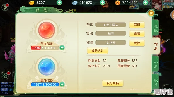 青丘手游官职系统全面介绍及军功多种获取途径解析