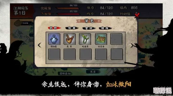 揭秘古今江湖冰火岛:全隐藏武学与装备触发方法大汇总 揭秘古今江湖冰火岛:全隐藏武学与装备触发方法大汇总