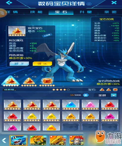 数码宝贝相遇:机甲龙兽宝石搭配攻略,前期优选攻击宝石套装提升战力 数码宝贝相遇:机甲龙兽宝石搭配攻略,前期优选攻击宝石套装提升战力