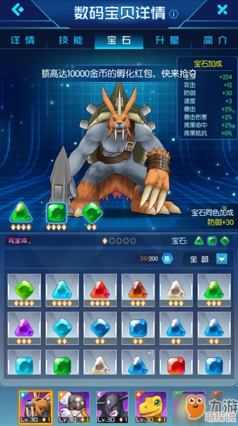 数码宝贝相遇:机甲龙兽宝石搭配攻略,前期优选攻击宝石套装提升战力 数码宝贝相遇:机甲龙兽宝石搭配攻略,前期优选攻击宝石套装提升战力