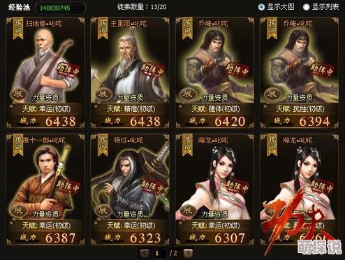 橙光游戏《锦年清如许》深度攻略：高效寻找师父的技巧与策略