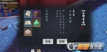 楚留香寻天岳大师触发少林塔影奇遇,踏上中原寻宝之旅 楚留香寻天岳大师触发少林塔影奇遇,踏上中原寻宝之旅