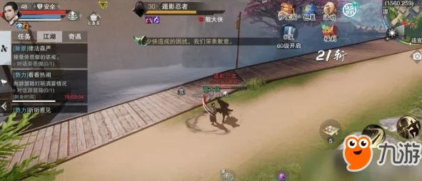 楚留香寻天岳大师触发少林塔影奇遇,踏上中原寻宝之旅 楚留香寻天岳大师触发少林塔影奇遇,踏上中原寻宝之旅