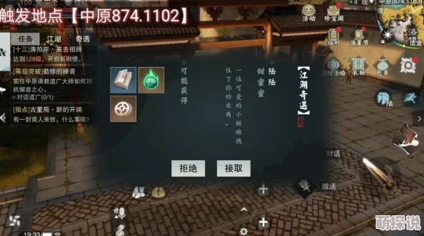 楚留香寻天岳大师触发少林塔影奇遇,踏上中原寻宝之旅 楚留香寻天岳大师触发少林塔影奇遇,踏上中原寻宝之旅