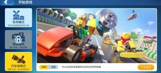 乐高无限疾跑技巧深度解析：点击右下角小飞鞋实现快速移动攻略