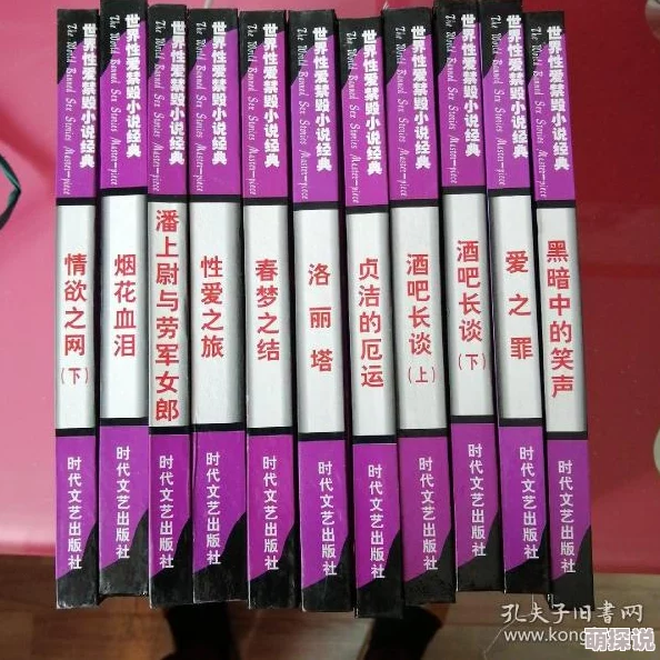 在情趣店工作的那些年:H系列小说中的爱与欲望交织的故事 在情趣店工作的那些年:H系列小说中的爱与欲望交织的故事