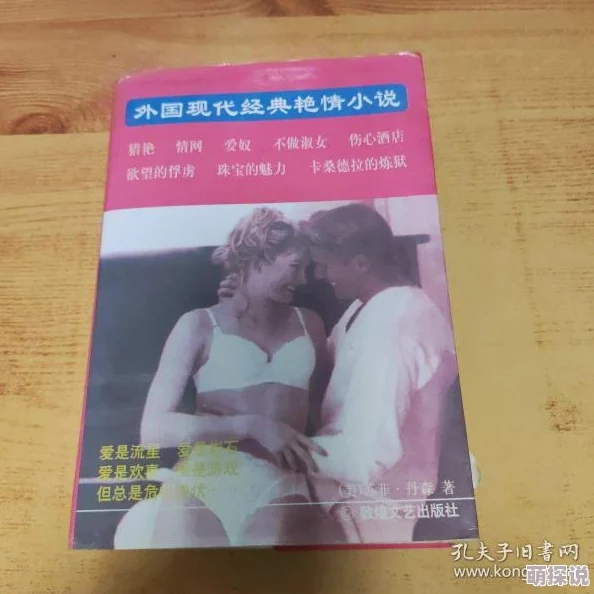 在情趣店工作的那些年:H系列小说中的爱与欲望交织的故事 在情趣店工作的那些年:H系列小说中的爱与欲望交织的故事