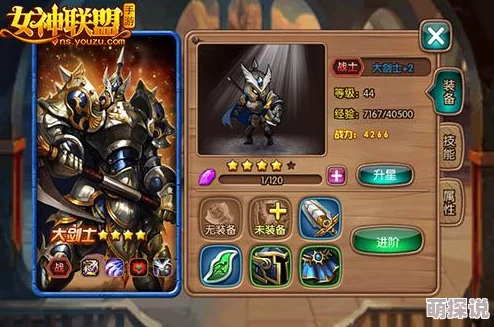 女神联盟大剑士角色深度解析：性能与定位全面怎么样分析