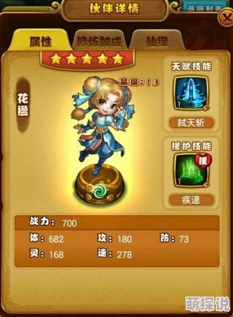 仙剑奇侠传手游花楹角色评测及详细技能解析与实战应用