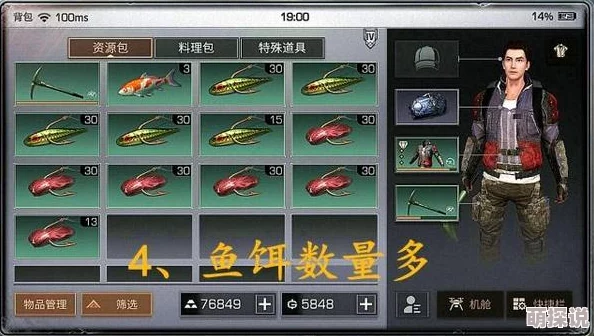 明日之后游戏指南:对虾垂钓地点大全及最佳钓位一览表 明日之后游戏指南:对虾垂钓地点大全及最佳钓位一览表