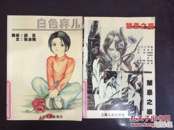 在欲望与禁忌之间:翁与熄的白柔传奇,探索人性深处的情感纠葛与道德抉择 在欲望与禁忌之间:翁与熄的白柔传奇,探索人性深处的情感纠葛与道德抉择