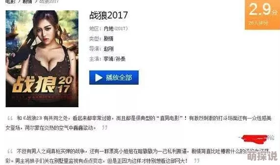 激情av一区二区网友认为该内容充满创意与表现力,但也有人对其过于露骨的情节表示担忧,呼吁更健康的观看选择 激情av一区二区网友认为该内容充满创意与表现力,但也有人对其过于露骨的情节表示担忧,呼吁更健康的观看选择