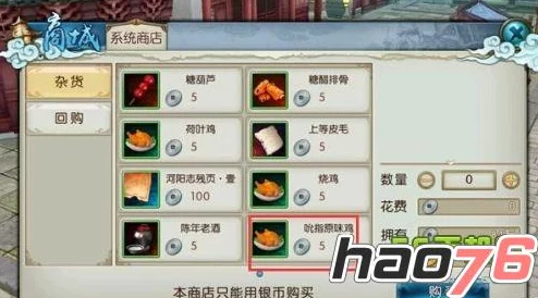 诛仙手游雪糕任务怎么获取及完成攻略,全面介绍雪糕任务奖励内容 诛仙手游雪糕任务怎么获取及完成攻略,全面介绍雪糕任务奖励内容