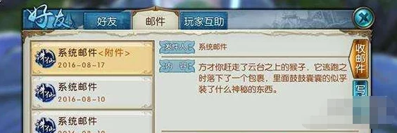 诛仙手游雪糕任务怎么获取及完成攻略,全面介绍雪糕任务奖励内容 诛仙手游雪糕任务怎么获取及完成攻略,全面介绍雪糕任务奖励内容