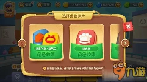 保卫萝卜3攻略:潜水员VS糕点师,哪个角色更适合快速刷金币推荐解析 保卫萝卜3攻略:潜水员VS糕点师,哪个角色更适合快速刷金币推荐解析