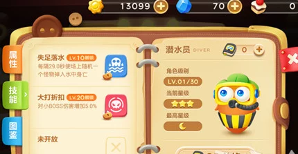 保卫萝卜3攻略:潜水员VS糕点师,哪个角色更适合快速刷金币推荐解析 保卫萝卜3攻略:潜水员VS糕点师,哪个角色更适合快速刷金币推荐解析