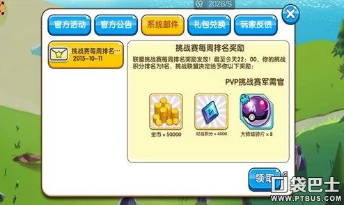 口袋妖怪复刻:深度解析宠物性格选择策略与影响全攻略 口袋妖怪复刻:深度解析宠物性格选择策略与影响全攻略