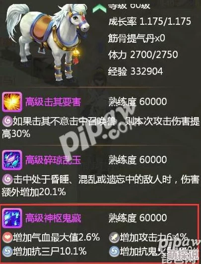 大话西游手游深度解析:高级冲云破雾坐骑技能效果全面剖析 大话西游手游深度解析:高级冲云破雾坐骑技能效果全面剖析