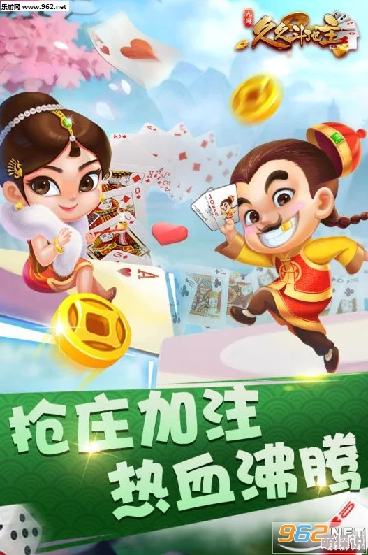 下载斗地主免费最新版,游戏画面精美,玩法多样,非常好玩,推荐给大家! 下载斗地主免费最新版,游戏画面精美,玩法多样,非常好玩,推荐给大家!