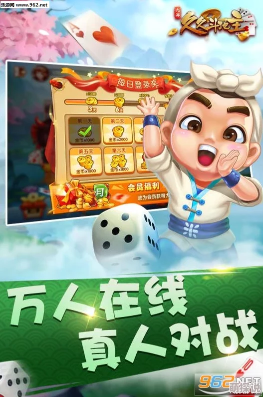 下载斗地主免费最新版,游戏画面精美,玩法多样,非常好玩,推荐给大家! 下载斗地主免费最新版,游戏画面精美,玩法多样,非常好玩,推荐给大家!