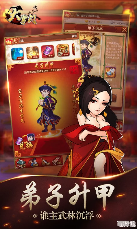 大掌门2玩偶山庄全面攻略：高效打法技巧，轻松击败各类玩偶BOSS