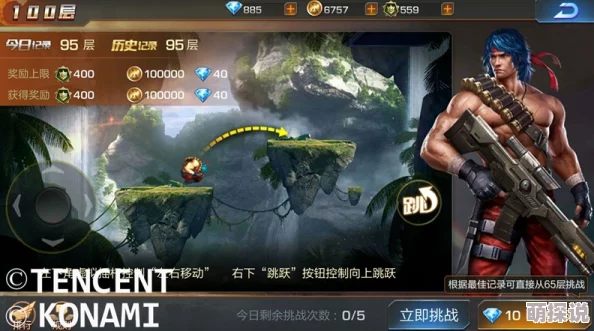 详解魂斗罗归来无尽模式二层小平台的作用与战略意义