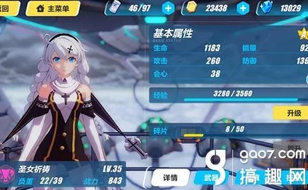 崩坏3琪亚娜打工少女角色定位解析：平民圣女适用性与搭配指南