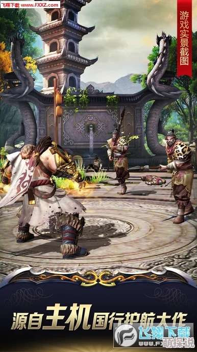 九阳神功起源手游深度解析:新手玩家快速升级与起源故事必备指南 九阳神功起源手游深度解析:新手玩家快速升级与起源故事必备指南