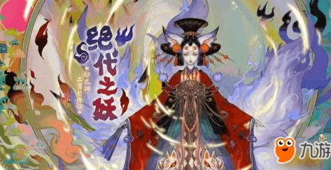 阴阳师手游重大更新：玉藻前技能调整引热议，真正扑朔迷离的削弱之谜