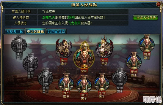 权御三国游戏内南蛮入侵活动详细规则说明及参与指南 权御三国游戏内南蛮入侵活动详细规则说明及参与指南