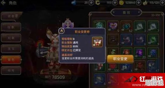 龙之谷手游职业变更券获取攻略及转职学者所需费用详解