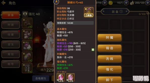 龙之谷手游职业变更券获取攻略及转职学者所需费用详解