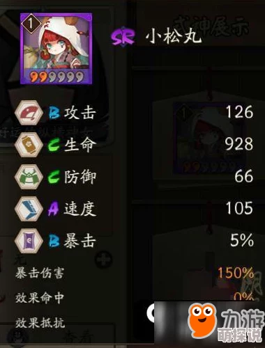 阴阳师SR式神小松丸全面技能测试及高效御魂阵容搭配推荐攻略