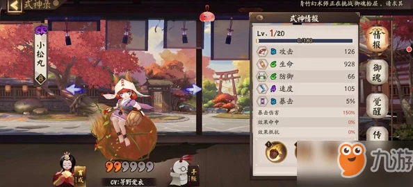 阴阳师SR式神小松丸全面技能测试及高效御魂阵容搭配推荐攻略