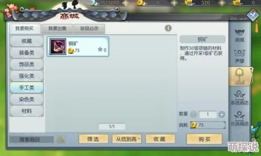 武林外传官方手游赚钱秘籍:摆摊系统详解,多少级开启及高效盈利攻略 武林外传官方手游赚钱秘籍:摆摊系统详解,多少级开启及高效盈利攻略