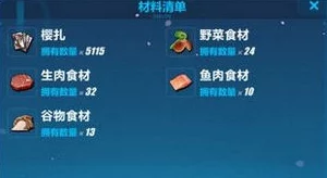 崩坏3开放世界迎来新趣味：新增钓鱼玩法，仅能钓取食材增添烹饪乐趣