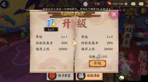 阴阳师手游攻略：依赖蹭队无法累积阴阳师经验，高效升级策略揭秘