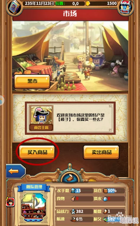 小小航海士新手玩法全面详解：掌握快速升级技巧，轻松上手成为航海大师指南