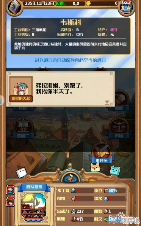 小小航海士新手玩法全面详解：掌握快速升级技巧，轻松上手成为航海大师指南