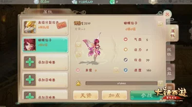 大话西游手游平民玩家必备:高效伙伴培养攻略,关键4个随级成长策略详解 大话西游手游平民玩家必备:高效伙伴培养攻略,关键4个随级成长策略详解