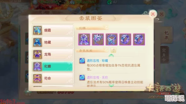 大话西游手游平民玩家必备:高效伙伴培养攻略,关键4个随级成长策略详解 大话西游手游平民玩家必备:高效伙伴培养攻略,关键4个随级成长策略详解