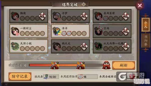 阴阳师手游道馆挑战全解析:三个阶段流程、阵容搭配与丰富奖励说明 阴阳师手游道馆挑战全解析:三个阶段流程、阵容搭配与丰富奖励说明