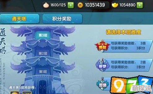 妖神传手游深度攻略:通天塔系统全关卡通关技巧与策略详解 妖神传手游深度攻略:通天塔系统全关卡通关技巧与策略详解