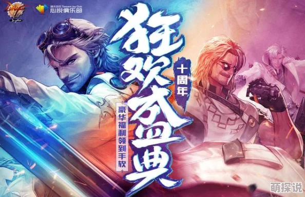 风暴部落双十一特别活动：拒绝孤独，共赴狂欢盛宴，赢取海量豪礼惊喜连连！