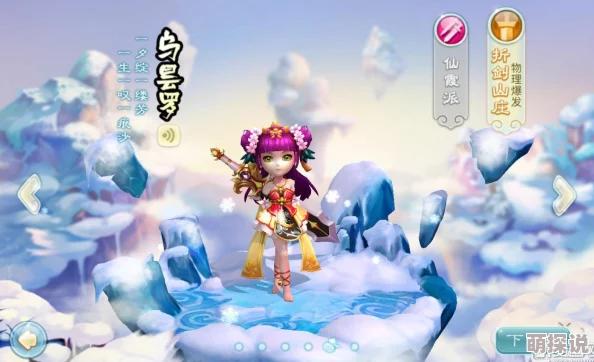 仙剑奇侠传3D回合制游戏：全门派技能优化细节与改动一览解析