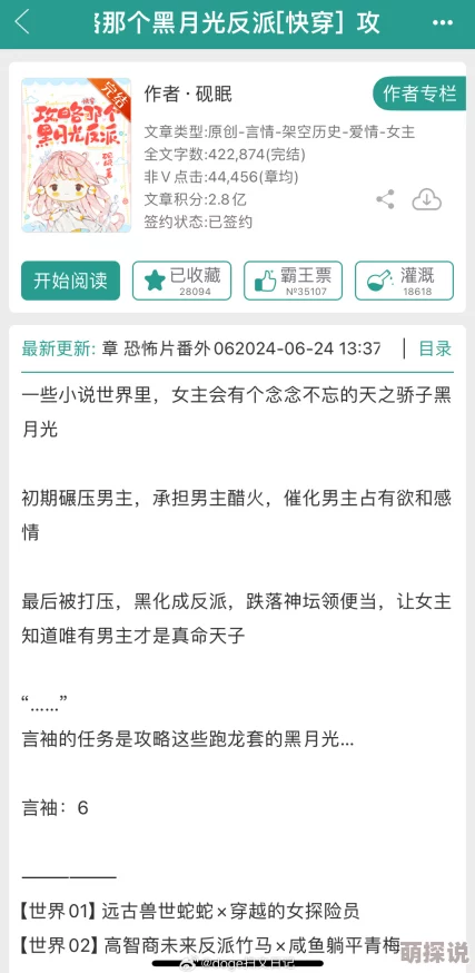 快穿女配校园啪啪h网友认为这部作品情节设定新颖,角色塑造鲜明,但部分内容可能不适合未成年人观看,引发讨论 快穿女配校园啪啪h网友认为这部作品情节设定新颖,角色塑造鲜明,但部分内容可能不适合未成年人观看,引发讨论