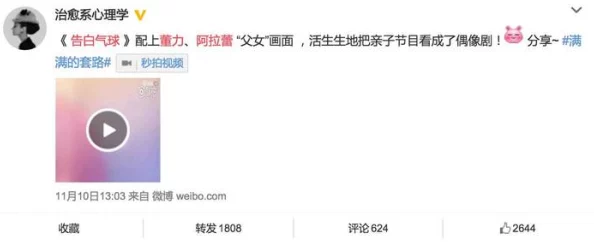 快穿女配校园啪啪h网友认为这部作品情节设定新颖,角色塑造鲜明,但部分内容可能不适合未成年人观看,引发讨论 快穿女配校园啪啪h网友认为这部作品情节设定新颖,角色塑造鲜明,但部分内容可能不适合未成年人观看,引发讨论