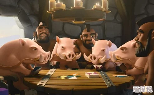 皇室战争深度解析：野猪骑士选卡挑战6胜实战心得与策略分享