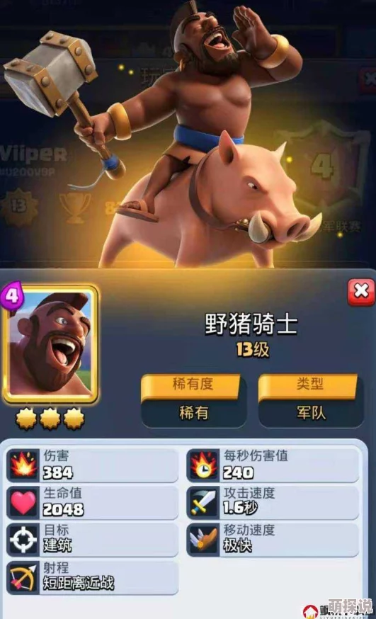 皇室战争深度解析：野猪骑士选卡挑战6胜实战心得与策略分享